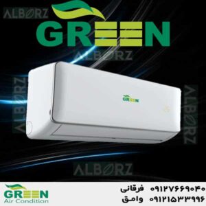 کولر گازی گرین در قم | نمایندگی تهویه مطبوع گرین GREEN